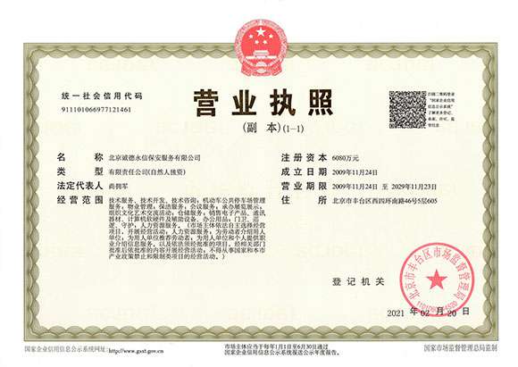 珠海铭伟亲子活动组织有限公司 - 营业执照